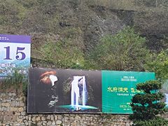 -华蓥山天意谷景区