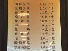 菜单-香妃烤鸡(西单店)