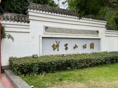 -塔子山公园