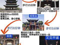 -平遥古城