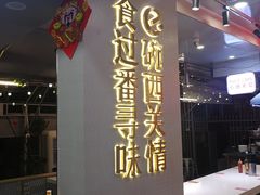 门面-西关明记肠粉(荔枝湾店)