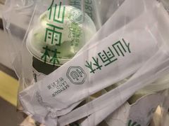 -仙雨林·奶茶鲜果茶(书院巷店)