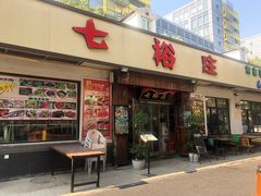 门面-七裕庄(凯旋南路店)