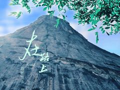 -鄣山大峡谷