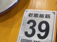 -老黑板筋(顺义总店)