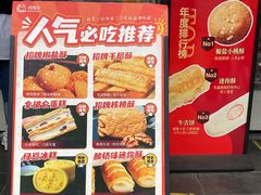 -闻酥园(青羊区文殊坊店)