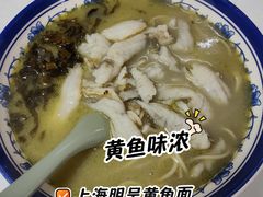 -明呈黄鱼面馆(斜土路店)