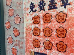 -杏花樓(福州路总店)