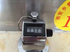 -乡党臊子面(丰庆公园店)