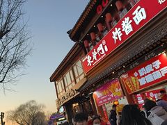 -清真·鸦儿李记·小馆(后海店)