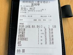 -明婷饭店(外曹家巷店)