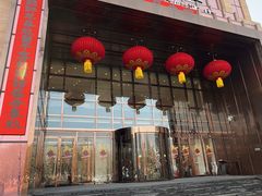 -天泊圣汇洗浴