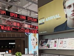 -LOHO眼镜(上海晶耀前滩商场店)