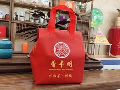 -香丰阁·烤鸭·川湘菜(昌平店)