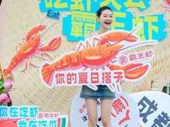 -霸王虾·麻辣小龙虾(清水河公园店)