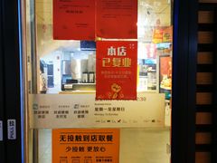 门面-麦当劳(临顿路店)