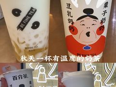 -百分茶(九洲新世界店)