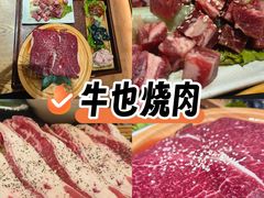 -牛也烧肉(摩尔城店)