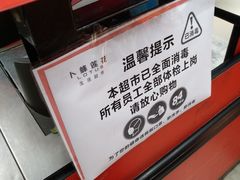 -卜蜂莲花(杨高南路店)