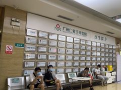 -广州仁爱天河医院体检中心