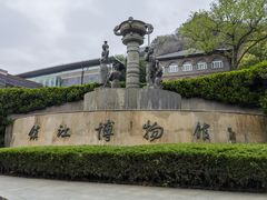 -镇江博物馆