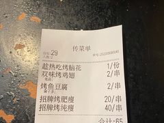 -碎怂烤肉(钟楼柳巷店)