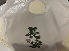 -赵记素斋·绿豆馅饼(钟楼小区店)