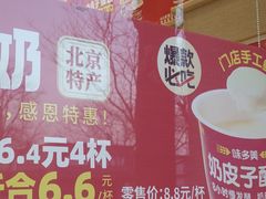 -味多美蛋糕(西安门店)