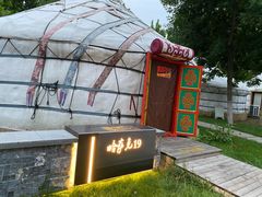 -九十九顶毡房(阜石路店)