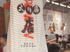 -破店肥哈·东北烧烤(南山保利店)