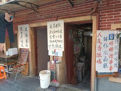 门面-文庙菜饭(四川北路店)