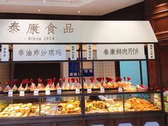 面包甜点陈列柜-泰康食品有限公司食品厂