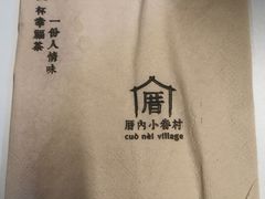 -厝内小眷村(西单大悦城店)