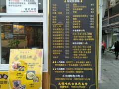 -味正点车轮饼可丽饼(南禅寺店)