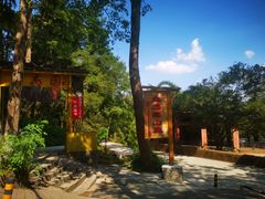 -生态园山庄(森林公园店)