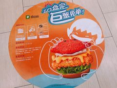 -德克士(文一店)