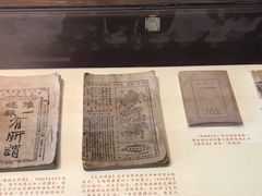 -三·廿九起义指挥部旧址纪念馆