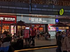 门面-茶话弄(咖啡·中贸广场店)