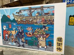 -猫咪博物馆(顶澳仔猫街店)