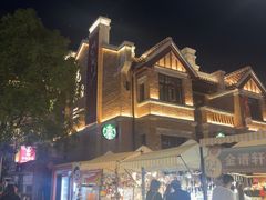 -星巴克(天津五大道店)