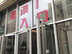-港澳广场购物中心