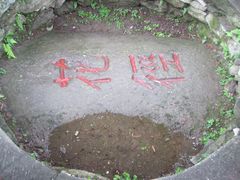 -庐山风景区花径公园