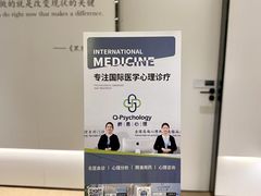 -桥恩心理咨询国际连锁(南山总店)