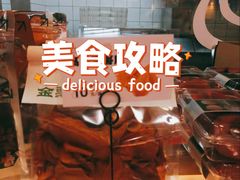 -金粒门·新鲜零食(坡子街店)