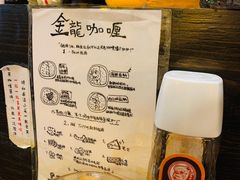 -金龙咖喱