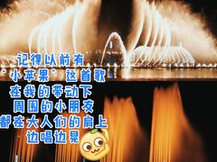 -东港音乐喷泉广场