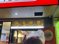 -堂上堂(益民街店)
