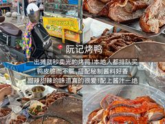 -樊记火烧店(甘泉路店)