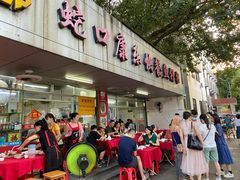 -蛇口康乐快餐鱼仔档(翠苑小区店)