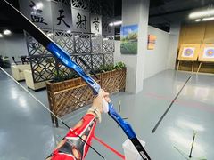 -蓝天射箭馆·专业射箭运动(诚丰广场店)